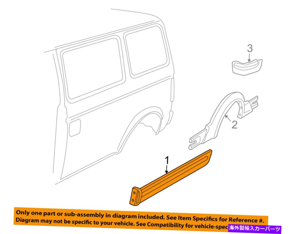 trim panel GM OEMサイドパネルサイドモールディング右15708156 GM OEM Side Panel-Side Molding Right 15708156【並行輸入品】