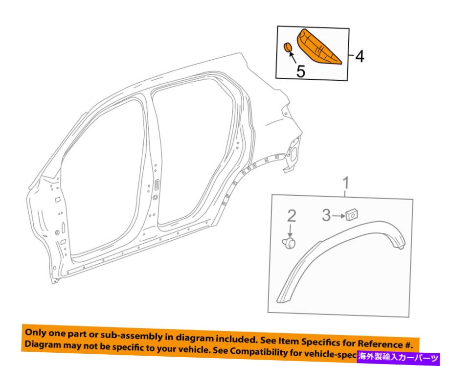 trim panel Buick GM OEM 13-18 Encore Exterior-Applique Left 95280288 Buick GM OEM 13-18 Encore Exterior-Applique Left 95280288【並行輸入品】