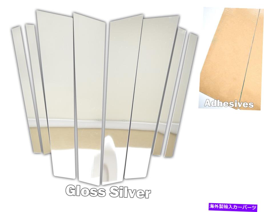 trim panel 8pクロムミラーシルバーハードメッキ窓柱パネルカバーフィット06-12 rav4 8P Chrome Mirror Silver Hard Plating Window Pillar Panel Cover Fits 06-12 RAV4【並行輸入品】
