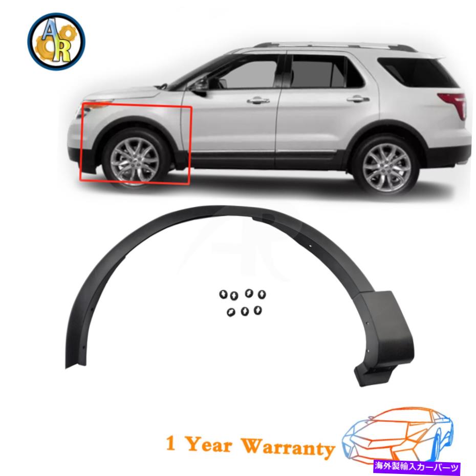 trim panel ホイールアーチトリムフェンダーフレアフロント2011-2015 Ford Explorer FO1290126 Wheel Arch Trim Fender Flares Front Left For 2011-2015 Ford Explorer FO1290126【並行輸入品】