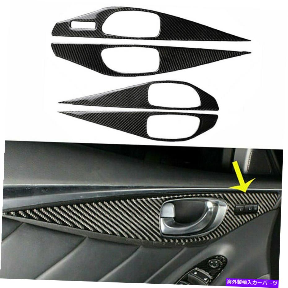 trim panel インフィニティQ50セダン2014-2021カーボンファイバースタイルドアハンドルボウルベゼルカバー For Infiniti Q50 Sedan 2014-2021 Carbon Fiber Style Door Handle Bowl Bezel Cover【並行輸入品】
