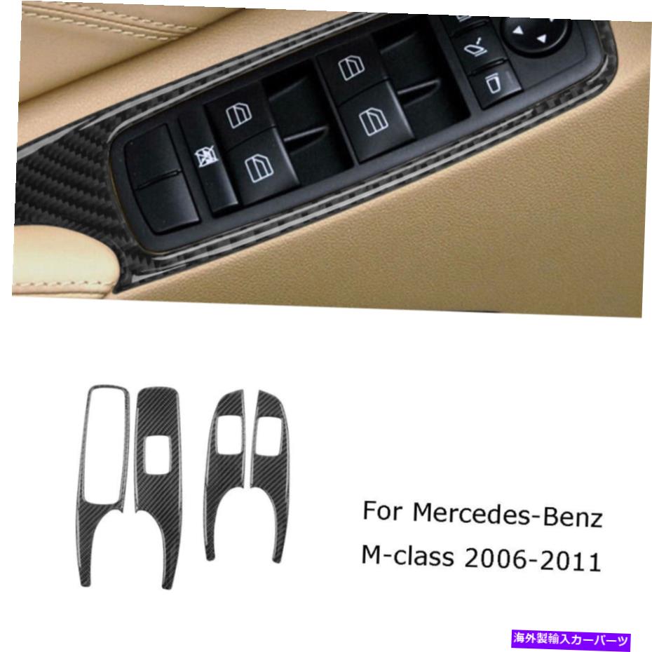 trim panel メルセデスベンツMクラスW164カーボンファイバーインナーウィンドウリフトパネルカバートリム用 For Mercedes Benz M-class W164 Carbon Fiber Inner Window Lift Panel Cover Trim【並行輸入品】 36,322円