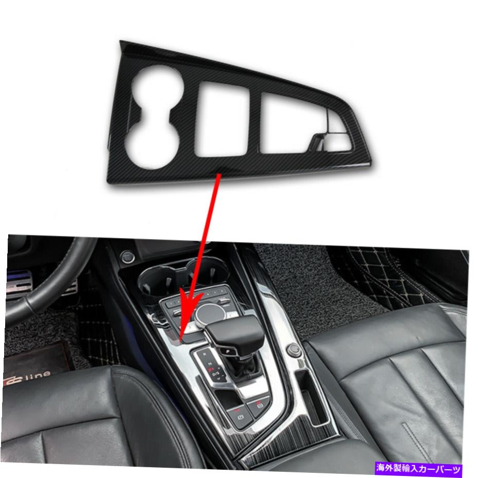 trim panel 2017-2020のAudi A4 B9 A5 Gear Shiftパネルカバートリムインナーアクセサリーブラック For 2017-2020 Audi A4 B9 A5 Gear Shift Panel Cover Trim Inner Accessories Black【並行輸入品】