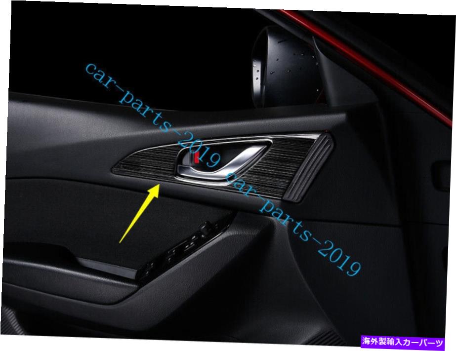 trim panel 黒いインテリアドアハンドルアームレストパネルカバーマツダ3アクセラ2017-2019のトリム Black Interior Door Handle Armrest Panel Cover Trim For Mazda 3 Axela 2017-2019【並行輸入品】