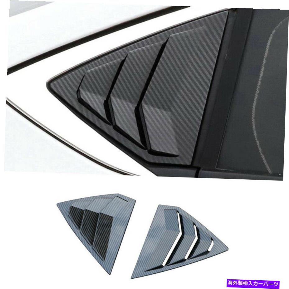 trim panel ビュイックリーガル2017-2020サイドベントウィンドウスクープルーバーカバートリムカーボンファイバー For Buick Regal 2017-2020 Side Vent Window Scoop Louver Cover Trim Carbon Fiber【並行輸入品】