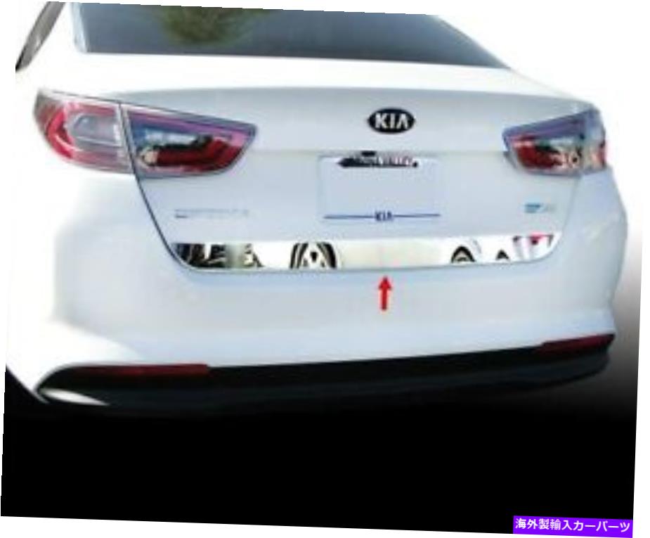 trim panel KIA 2014-2015のステンレス下部トランクモールディングトリムオプティマ2 3/4 ''ワイド1PC Stainless Lower Trunk Molding Trim For Kia 2014-2015 Optima 2 3/4'' Wide 1PC【並行輸入品】