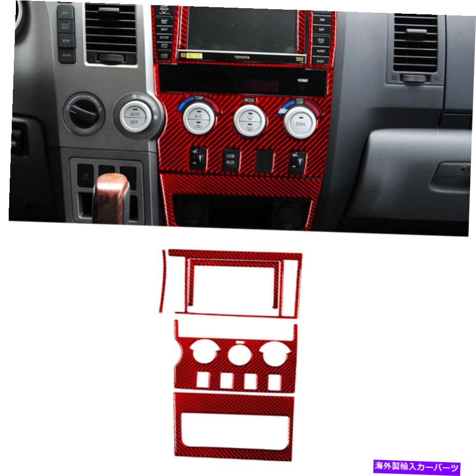 trim panel トヨタツンドラの5PCS 07-13 RED CARBON FIBER CONSOLEL ACスイッチパネルカバートリム 5Pcs For Toyota Tundra 07-13 Red Carbon Fiber Console AC Switch Panel Cover Trim【並行輸入品】