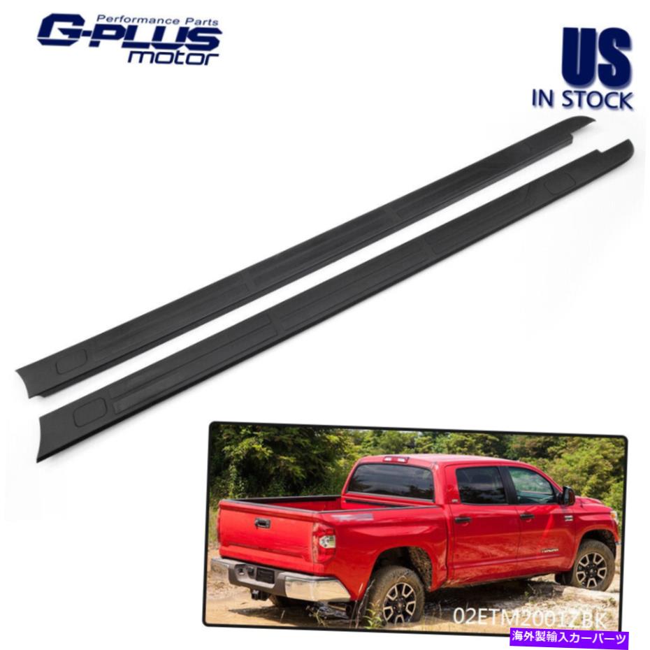 trim panel 5.5フィートショートベッドトリムパネルブラック左＆右フィット2014-2020トヨタツンドラ 5.5ft Short Bed Trim Panel Black Left & Right Fit For 2014-2020 Toyota Tundra【並行輸入品】