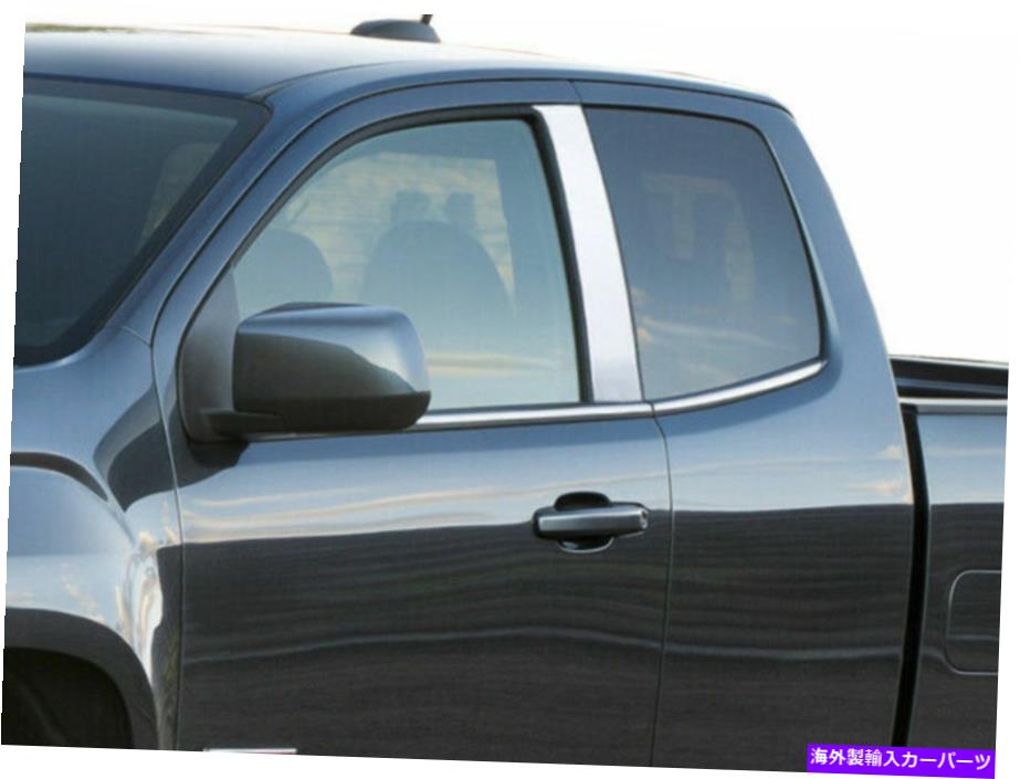 trim panel QAA PP55150-2磨き柱ポストトリム2PCフィット2015-2022コロラド拡張タクシー QAA PP55150-2 Polished Pillar Post Trim 2Pc Fits 2015-2022 Colorado Extended Cab【並行輸入品】