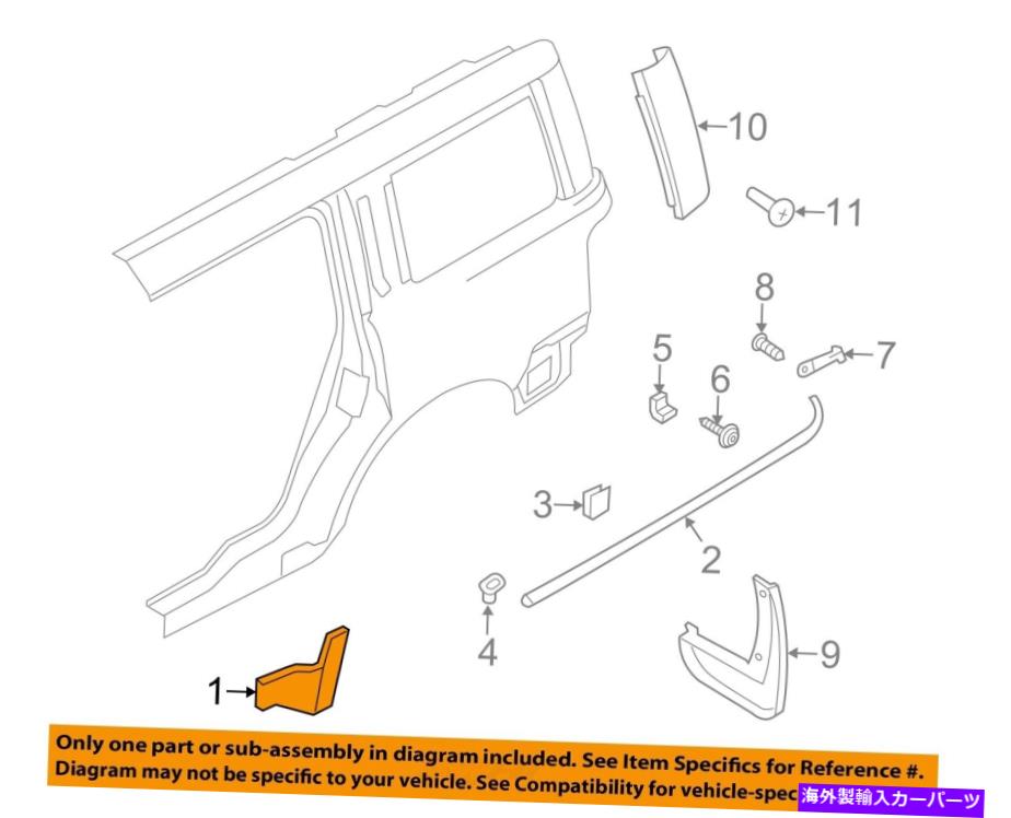 trim panel Ford OEM 09-18 Flex Exterior-Endカバーは8A8Z74101A05APTMを残します FORD OEM 09-18 Flex Exterior-End Cover Left 8A8Z74101A05APTM【並行輸入品】