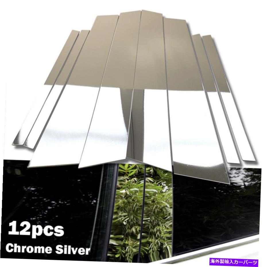 trim panel 12pcsクロムシルバーメッキ窓柱ハードパネルカバー14-18フォレスター 12pcs Chrome Silver Plating Window Pillar Hard Panel Covers Fits 14-18 Forester【並行輸入品】
