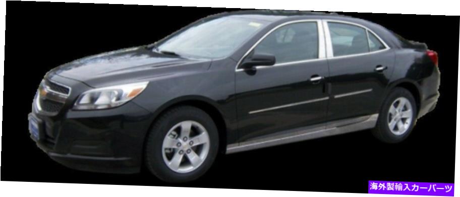 trim panel QAA PP53105ステンレススチールピラーポストトリム2013-2015マリブ向け4 PCセット QAA PP53105 Stainless Steel Pillar Post Trim 4 Pc Set For 2013-2015 Malibu【並行輸入品】