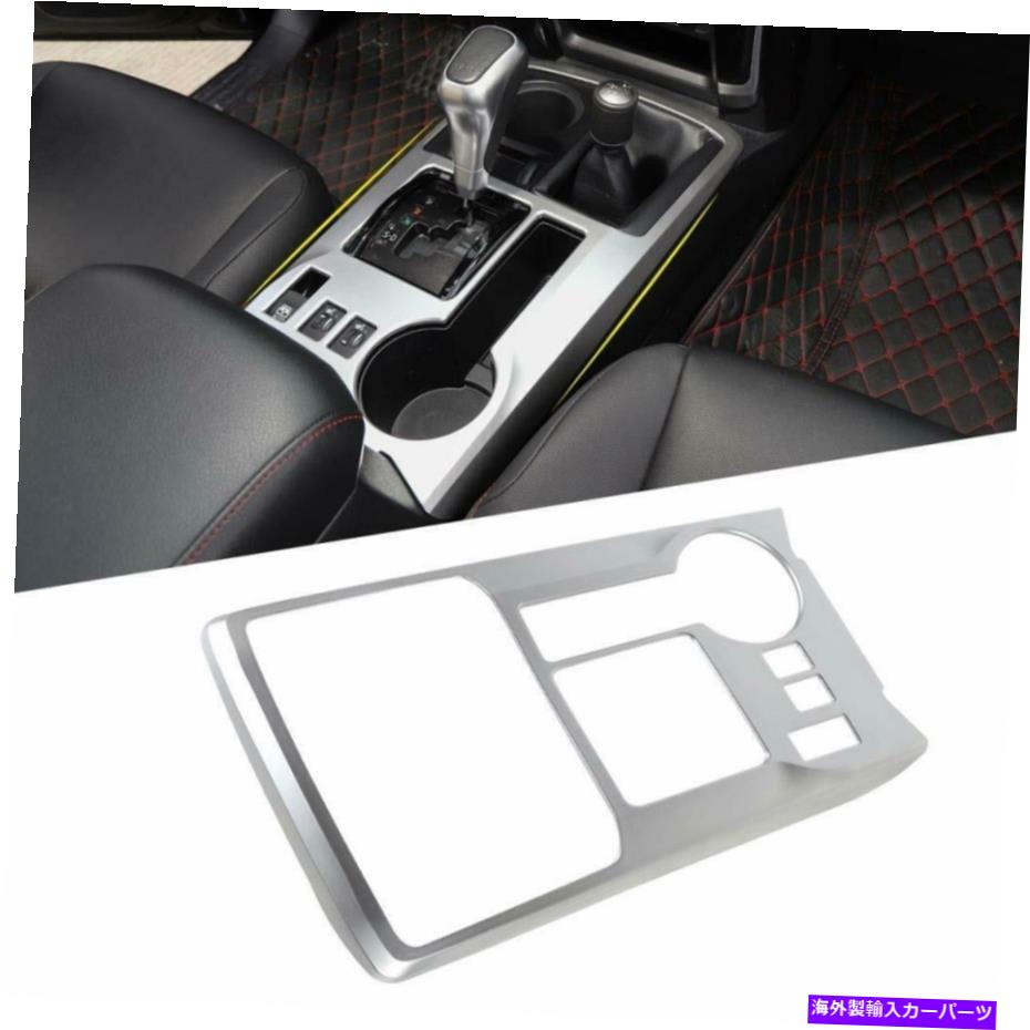 trim panel 1PCSセントラルギアシフトパネルの装飾トリムフレームカバー4runner 2010+シルバー 1pcs Central Gear Shift Panel Decor Trim Frame Cover for 4Runner 2010+ Silver【並行輸入品】 36,322円