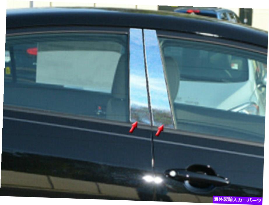 trim panel QAA PP14810ステンレススチールピラーポストトリム2014-2018 FORTE用にセット QAA PP14810 Stainless Steel Pillar Post Trim 4 Pc Set For 2014-2018 Forte【並行輸入品】