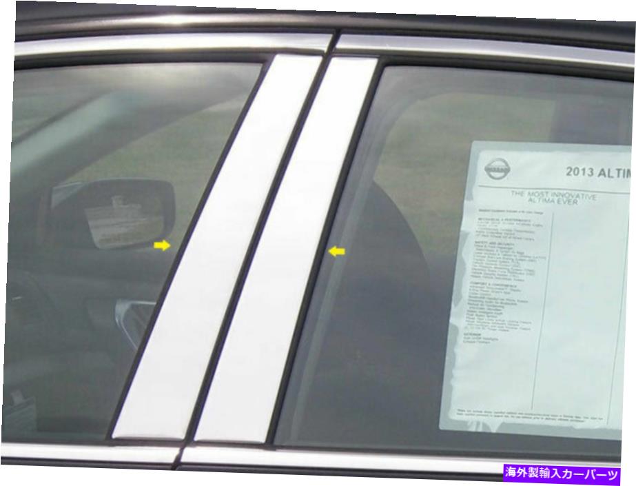 trim panel QAA PP13550ステンレススチールピラーポストトリム2013-2018 Altima向け4 PCセット QAA PP13550 Stainless Steel Pillar Post Trim 4 Pc Set For 2013-2018 Altima【並行輸入品】