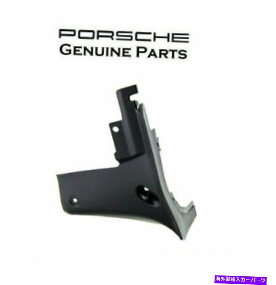 trim panel ポルシェ987ケイマンボクスターリアフェンダーライナートリム/マッドフラップ - 左側 - 新しい Porsche 987 Cayman Boxster Rear Fender Liner Trim/Mud Flap - Left Side - NEW【並行輸入品】