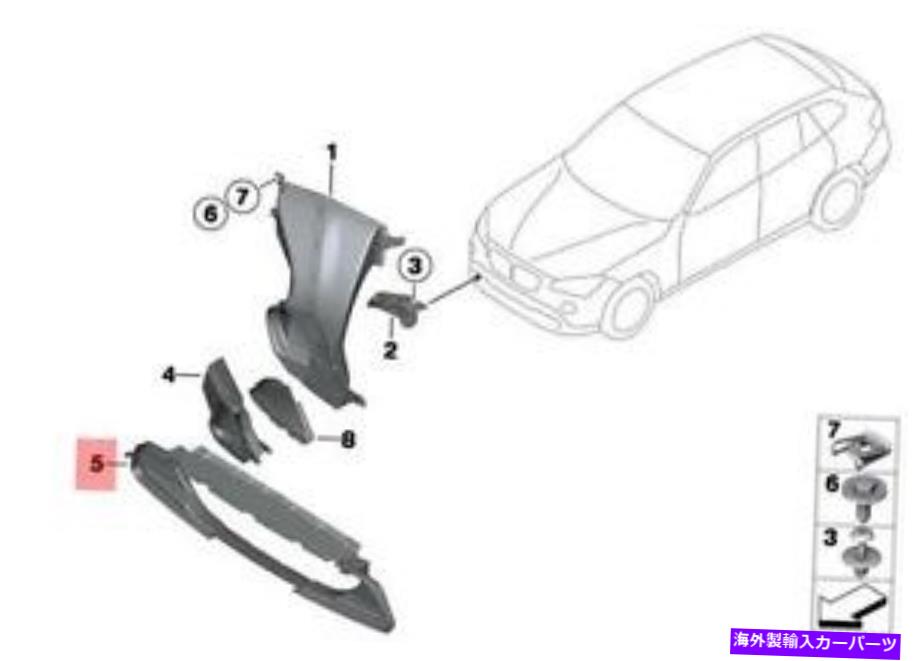 trim panel 本物のBMW E84 SUVアダプターエクステリアトリムフロントパネルOEM 51648054348 Genuine BMW E84 SUV Adapter Exterior trim Front panel OEM 51648054348【並行輸入品】