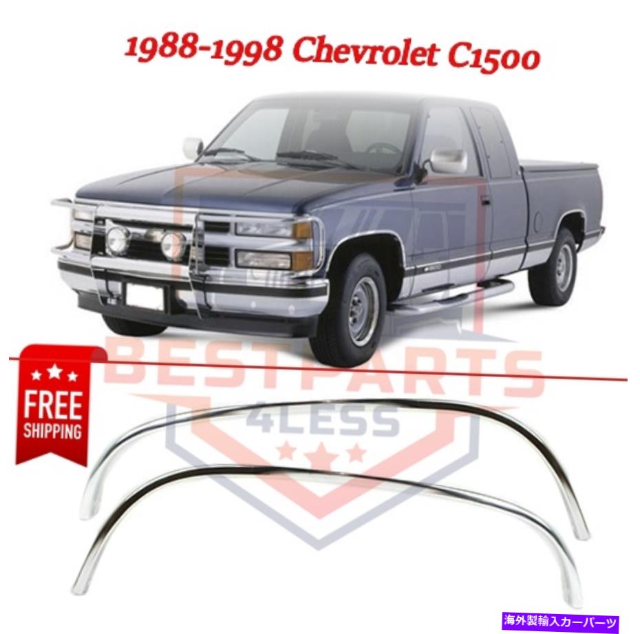 trim panel 88-98シボレーC1500の2つのフロントドライバーと乗客側フェンダートリムのセット Set of 2 Front Driver and Passenger Side Fender Trims for 88-98 Chevrolet C1500【並行輸入品】
