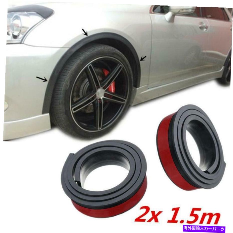 trim panel 2PCS 59 \