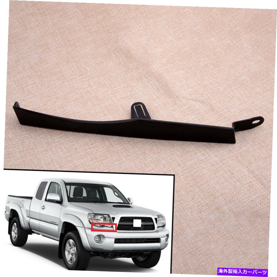 trim panel トヨタタコマ2005-11 ABSにぴったりのフロントヘッドライト下部フィラートリムパネル Right Front Headlight Lower Filler Trim Panel Fit For Toyota Tacoma 2005-11 ABS【並行輸入品】