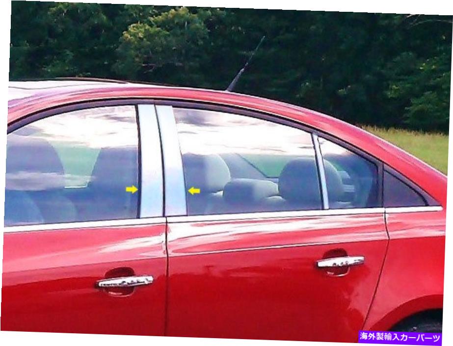 trim panel ステンレスクロム柱の投稿4PCS QAAドアトリムシボレークルーズ2011-2015 Stainless Chrome Pillar Posts 4PCS QAA Door Trim FOR Chevy Cruze 2011-2015【並行輸入品】