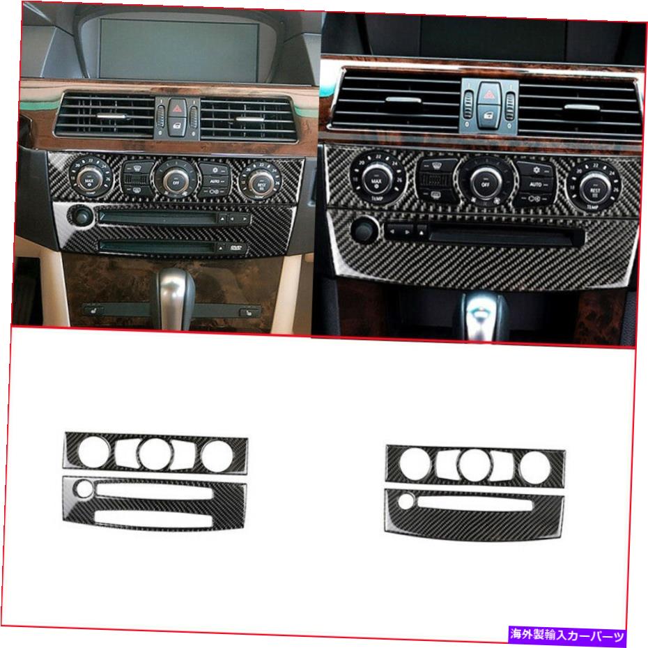 trim panel BMW 5シリーズE60 2004-07カーボンファイバーカーインテリアコンソールパネルカバートリム For BMW 5 Series E60 2004-07 Carbon Fiber Car Interior Console Panel Cover Trim【並行輸入品】
