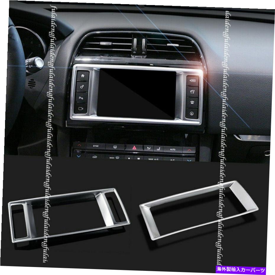 trim panel ジャガーFペース2016-21のインテリアダッシュボードナビゲーションパネルフレームカバートリム Interior Dashboard Navigation Panel frame Cover Trim For Jaguar F-PACE 2016-21【並行輸入品】