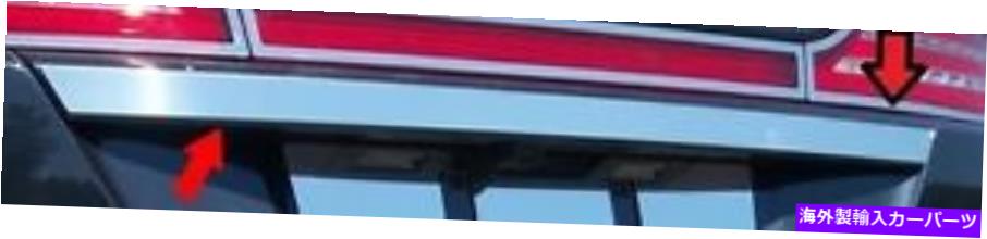 trim panel リンカーンMKC 2015-2018ポリッシュされたステンレスクロムトップトランクモールディングトリム1PC FITS LINCOLN MKC 2015-2018 POLISHED STAINLESS CHROME TOP TRUNK MOLDING TRIM 1PC【並行輸入品】