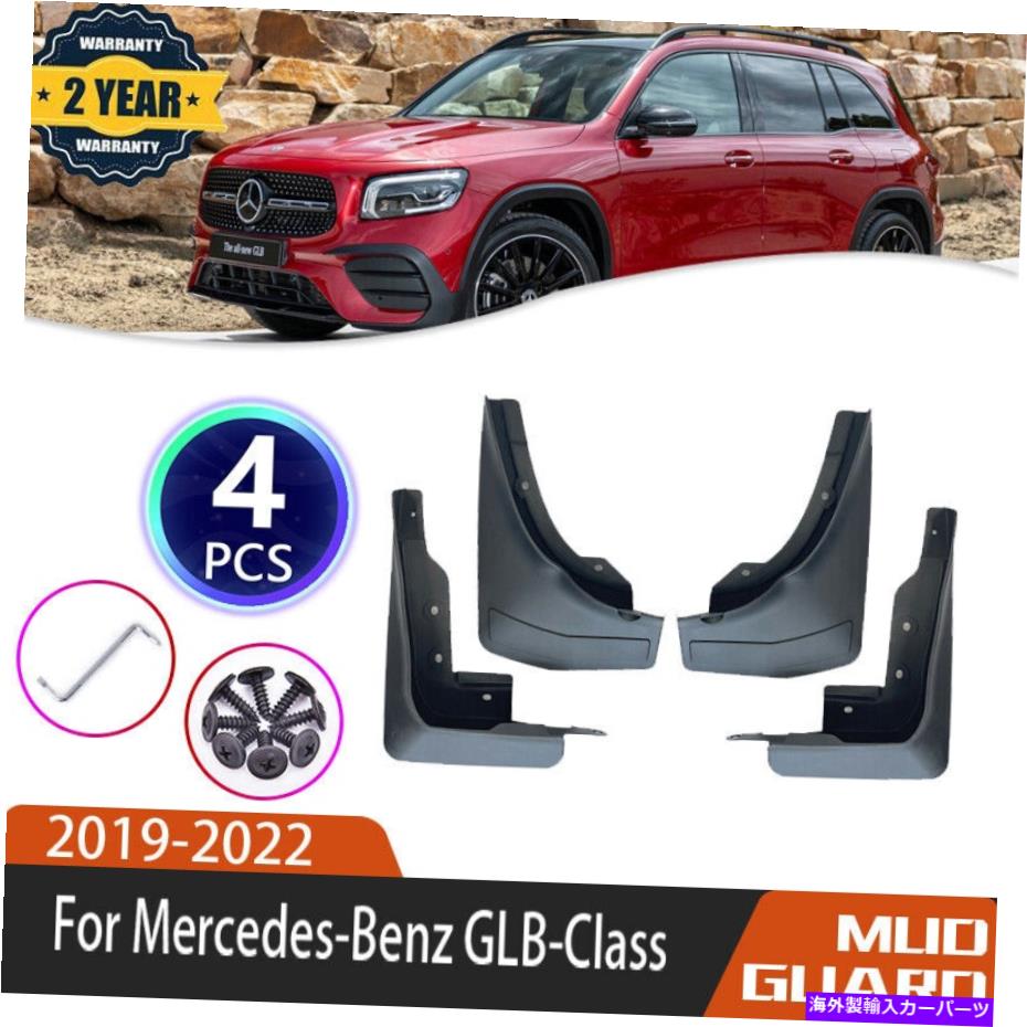trim panel メルセデスベンツGLBクラスx247 2019フェンダースプラッシュフェンダー自動車トリムパネル用 For Mercedes-Benz GLB-Class X247 2019 Fender Splash Fender Automobile Trim Panel【並行輸入品】