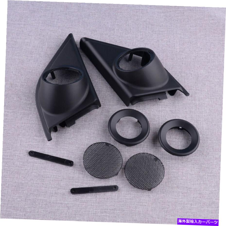 【楽天市場】trim panel 車のドアツイータースピーカーカバーパネルトリムキットホンダCRV CRV 20172019にフィット
