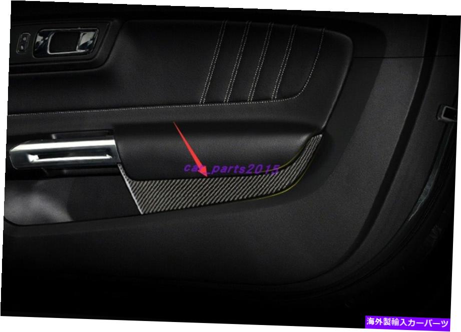 trim panel Ford Mustang 2015-2021の本物のカーボンファイバー内側ドアパネルの装飾カバートリム Real Carbon Fiber Inner Door Panel Decor Cover Trim For Ford Mustang 2015-2021【並行輸入品】