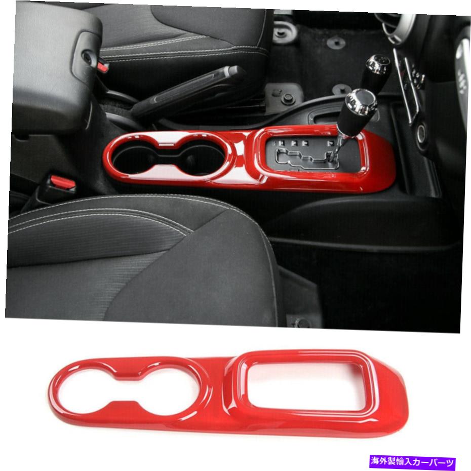 trim panel コンソールギアシフトパネルとカップホルダーカバー装飾ジープラングラーJKのためのトリム11-17 Console Gear Shift Panel &Cup Holder Cover Decor Trim For Jeep Wrangler JK 11-17【並行輸入品】