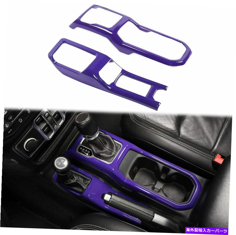 trim panel ジープラングラーJL 2018+センターコンソールギアシフト/4WDパネルトリム装飾カバー用 for Jeep Wrangler JL 2018+ Center Console Gear Shift/4WD Panel Trim Decor Cover【並行輸入品】