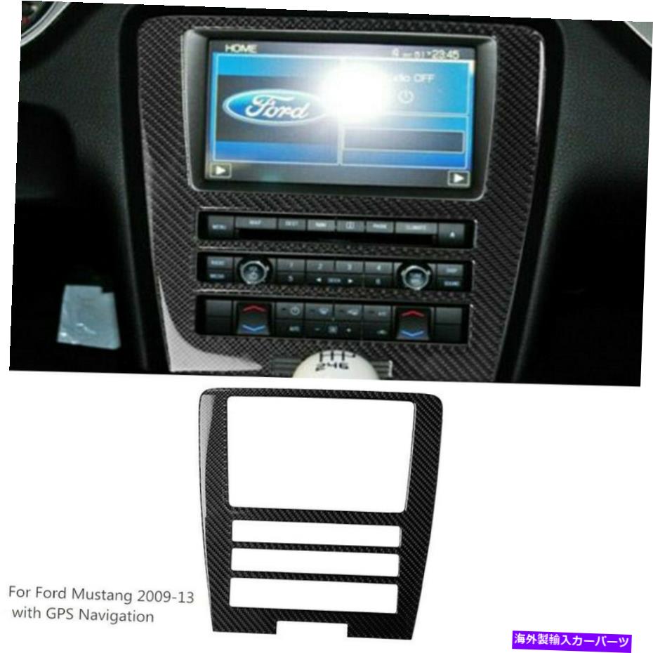 trim panel カーGPSナビゲーションパネル装飾トリムカバーステッカー装飾カーボンファイバー Car GPS Navigation Panel Decor Trim Cover Sticker Decoration Carbon Fiber【並行輸入品】