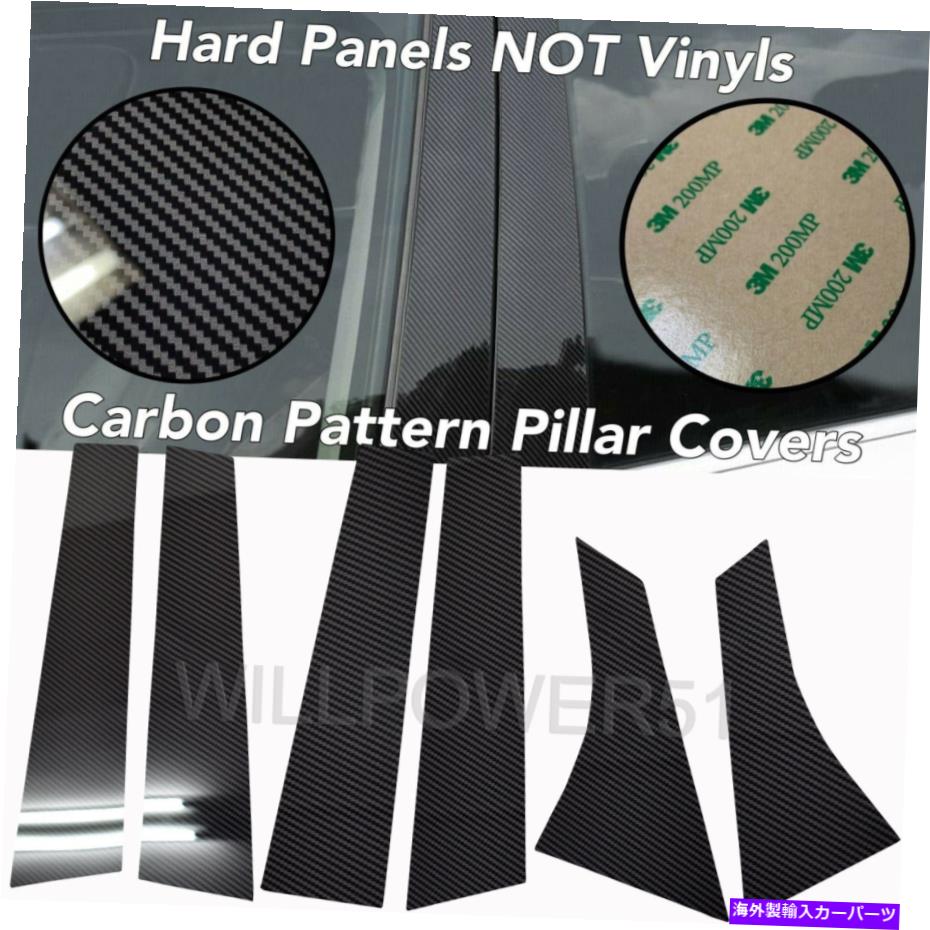 trim panel 6PCS光沢カーボンファイバールックピラーパネルウィンドウトリムカバーは12-18フォーカスに適合します 6pcs Gloss Carbon Fiber Look Pillar Panel Window Trim Cover Fits 12-18 Focus【並行輸入品】