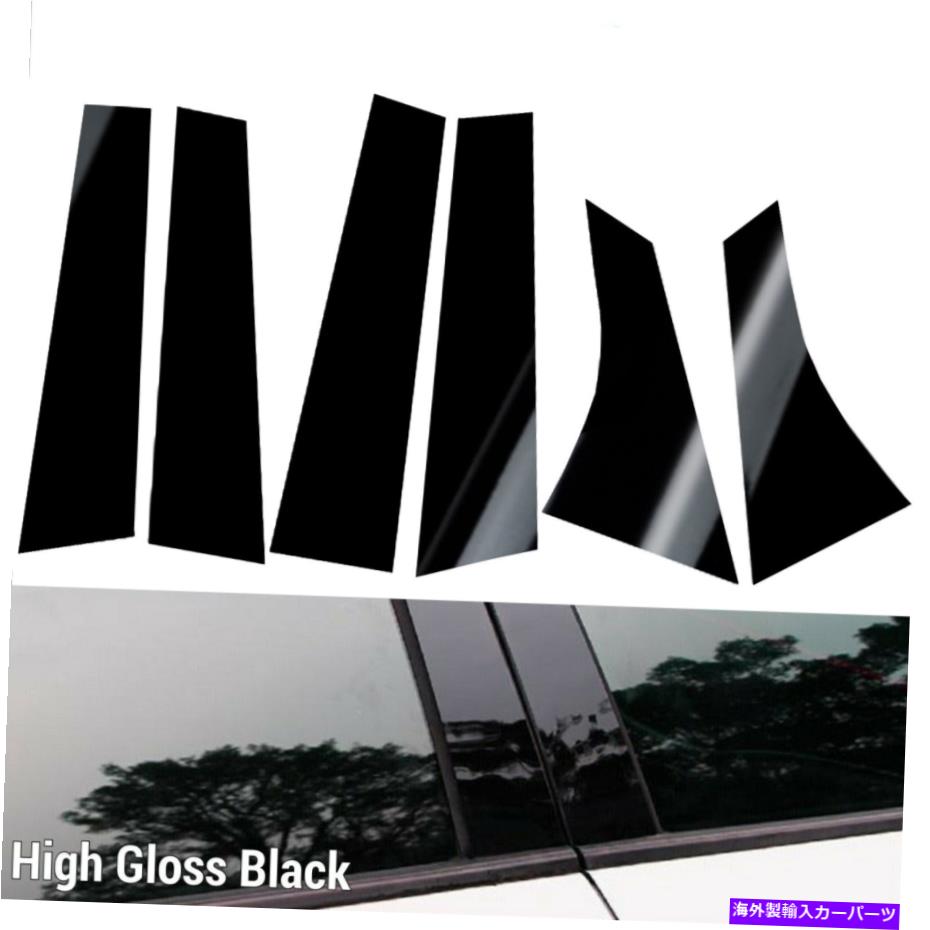 trim panel 6PCSグロスピアノブラックウィンドウ柱パネルポストトリムハードカバーフィット12-18フォーカス 6pcs Gloss Piano Black Window Pillar Panel Post Trim Hard Cover Fits 12-18 Focus【並行輸入品】