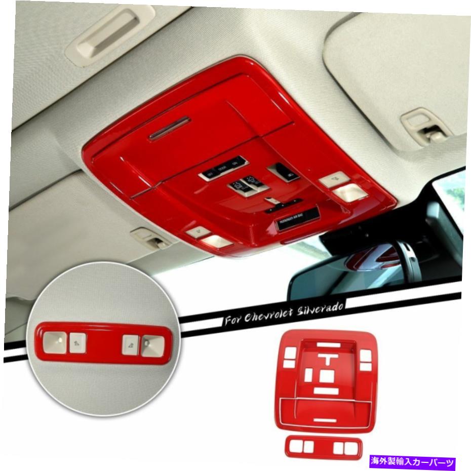 trim panel シボレーシルバードのライトランプパネルトリムカバーアクセサリーを読む2014-18 Reading Light Lamp Panel Trim Cover Accessories For Chevrolet Silverado 2014-18【並行輸入品】