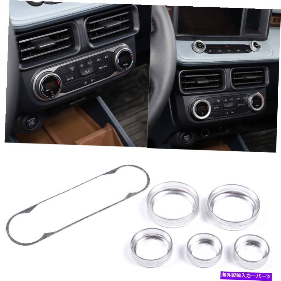 trim panel フォードマーベリック2022のエアコンスイッチノブパネルカバートリム＆ノブリング Air Conditioner Switch Knob Panel Cover Trim & Knob Rings For FORD Maverick 2022【並行輸入品】