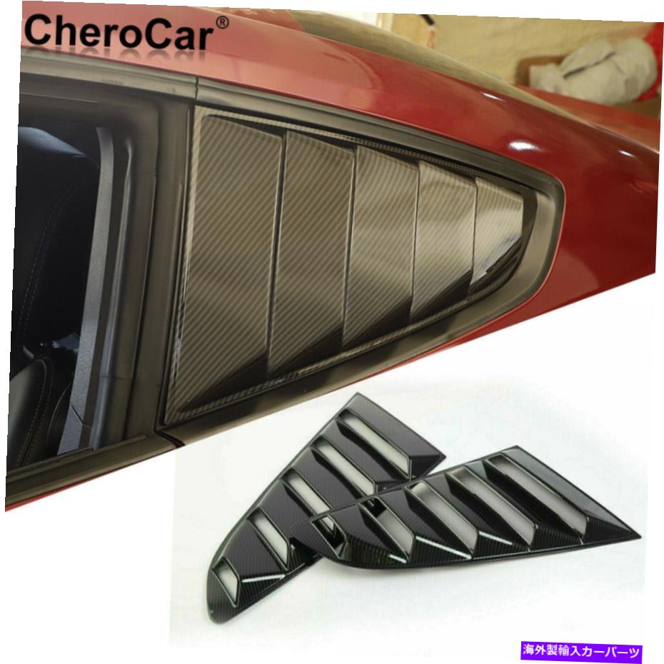 trim panel カーボンファイバーリアウィンドウクォータールーバートリムカバーパネルフォードマスタング2015+ Carbon Fiber Rear Window Quarter Louver Trim Cover Panel For Ford Mustang 2015+【並行輸入品】