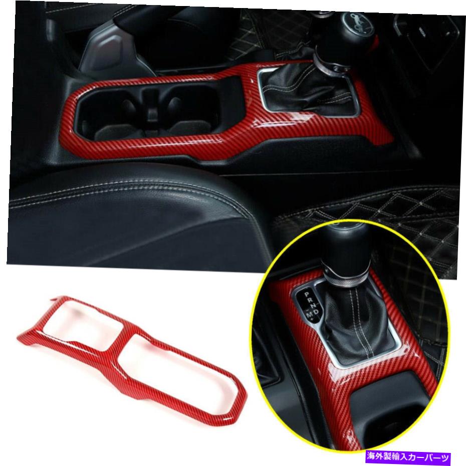 trim panel ジープ2020 2021グラディエーターJTレッドカーボンファイバーカーギアパネルシフトカバートリム For Jeep 2020 2021 Gladiator JT Red Carbon Fiber Car Gear Panel Shift Cover Trim【並行輸入品】