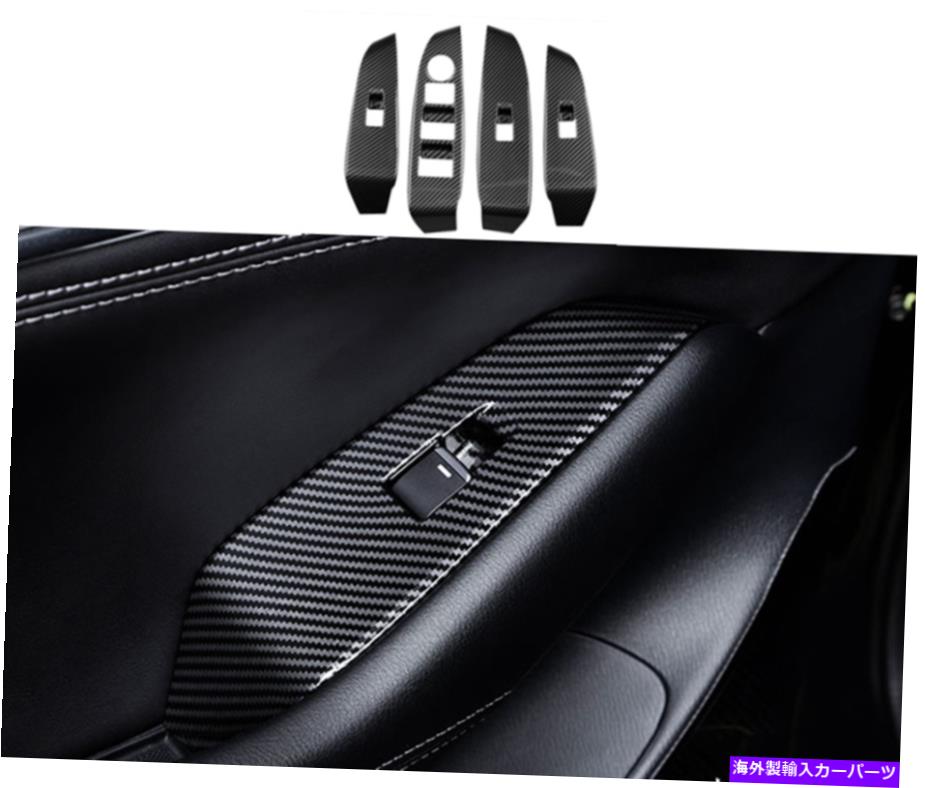 trim panel Mazda 6 Atenza 2018-2021カーボンファイバーウィンドウリフトパネルスイッチカバートリム用 For Mazda 6 Atenza 2018-2021 Carbon Fiber Window Lift Panel Switch Cover Trim【並行輸入品】
