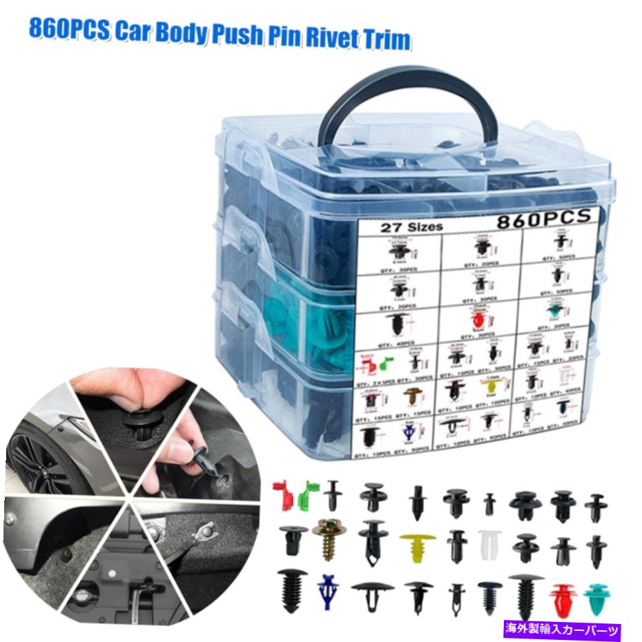 trim panel 860pcs car27サイズバンパープッシュピンリベットクリップリテーナーファスナーモールディングパネル 860PCS Car27 Size Bumper Push Pin Rivet Clips Retainer Fastener Moulding Panel【並行輸入品】 36,322円