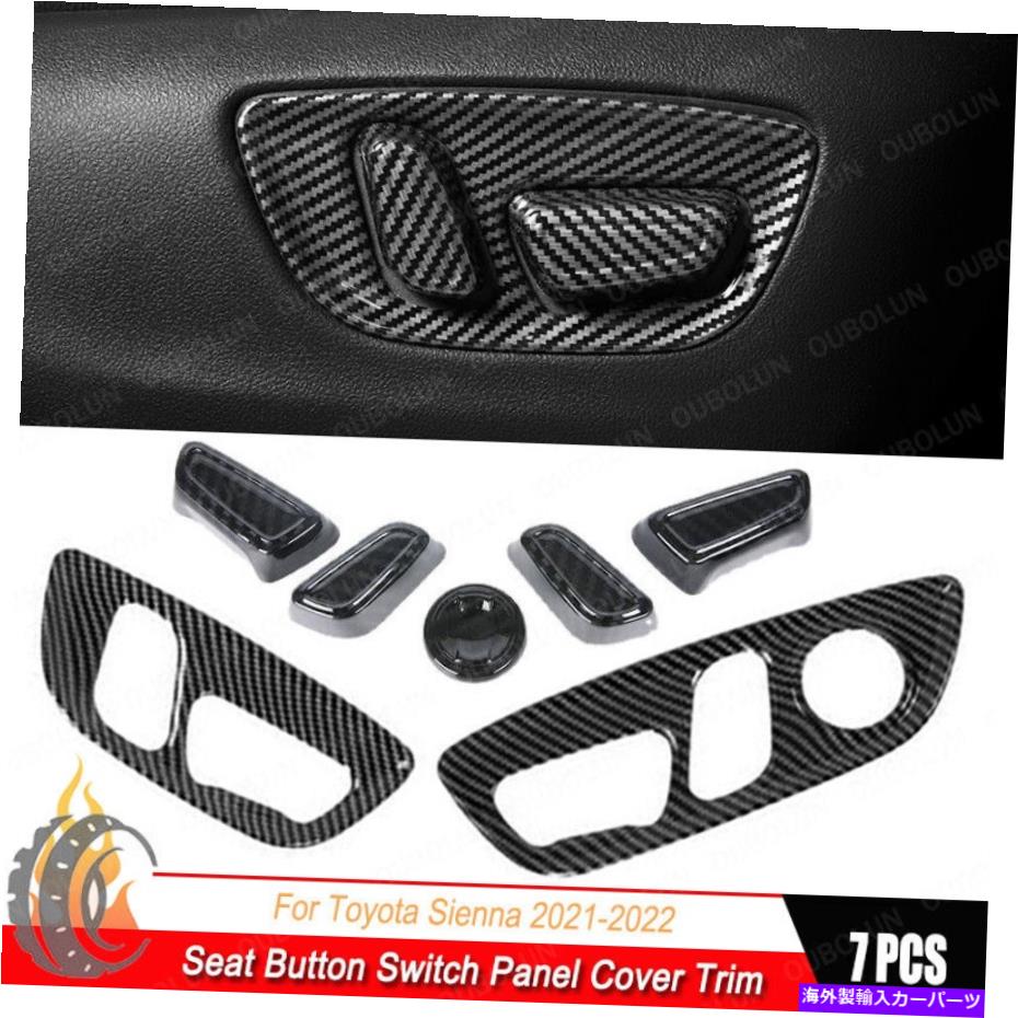 trim panel 7PCSカーボンファイバーフロントシートハンドルパネルカバートヨタシエナ2021-2022のトリム 7PCS Carbon Fiber Front Seat Handle Panel Cover Trim For Toyota Sienna 2021-2022【並行輸入品】