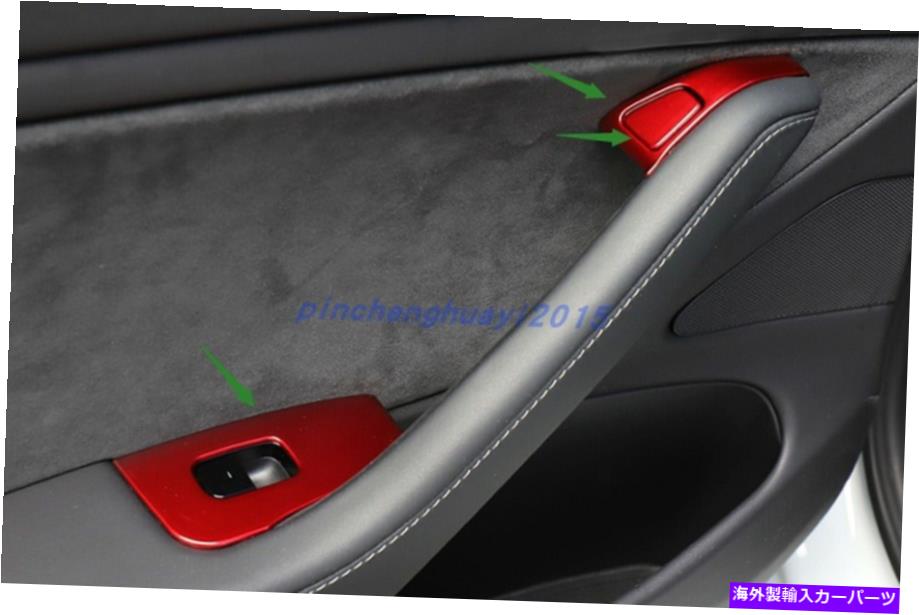 trim panel テスラモデル3 2017-2021用の赤ABSプラスチック内側ウィンドウスイッチパネルカバートリム Red ABS Plastic Inner Window Switch Panel Cover Trim For Tesla Model 3 2017-2021【並行輸入品】