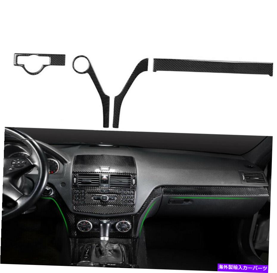 trim panel カーダッシュボードパネルカバートリムステッカーカーボンファイバーCクラスW204 2007-2010 Car Dashboard Panel Cover Trim Sticker Carbon Fiber For C Class W204 2007-2010【並行輸入品】