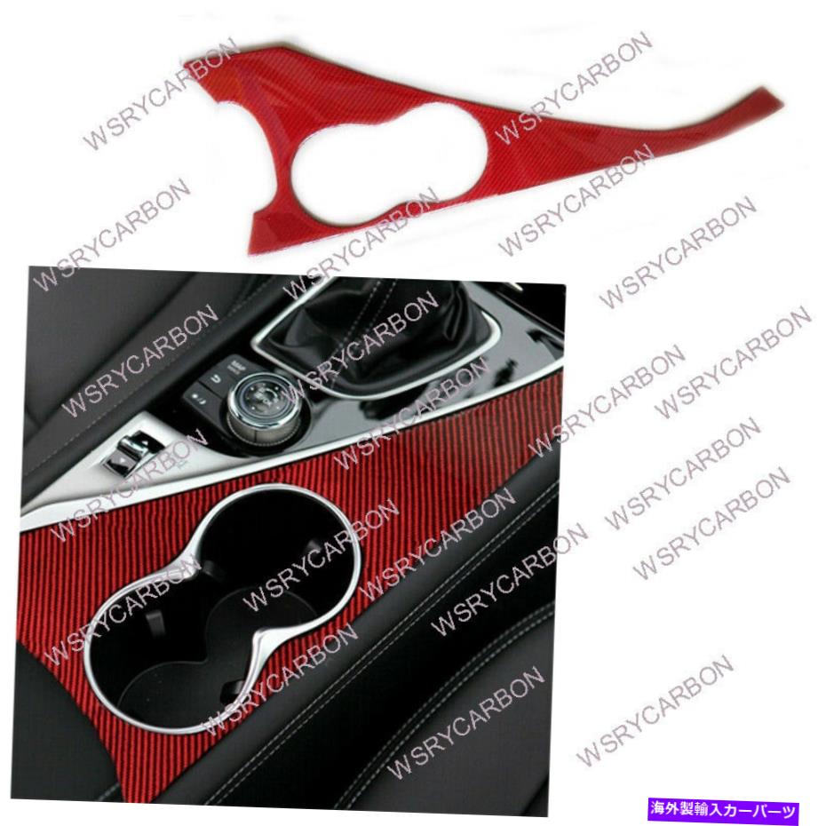 trim panel Infiniti Q50 2014-19のカーボンファイバーインテリアウォーターカップホルダーパネルトリムカバー Carbon Fiber Interior Water Cup Holder Panel Trim Cover For Infiniti Q50 2014-19【並行輸入品】