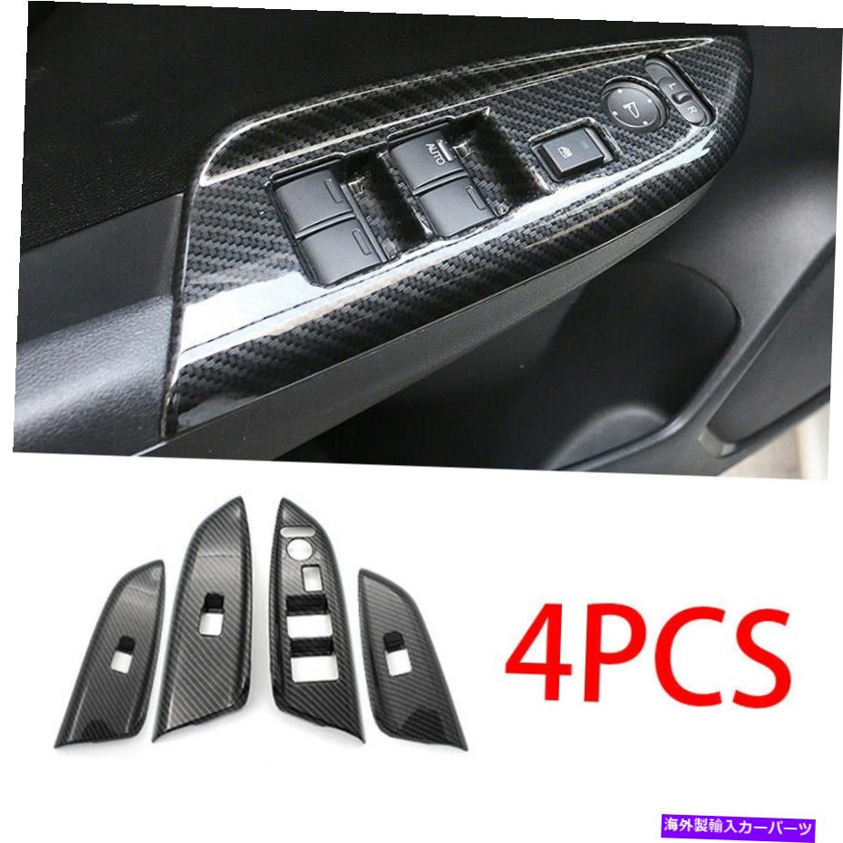 trim panel ホンダフィットジャズ2014-2020カーボンファイバーウィンドウリフトパネルスイッチカバートリム用 For Honda Fit Jazz 2014-2020 Carbon Fiber Window Lift Panel Switch Cover Trim【並行輸入品】