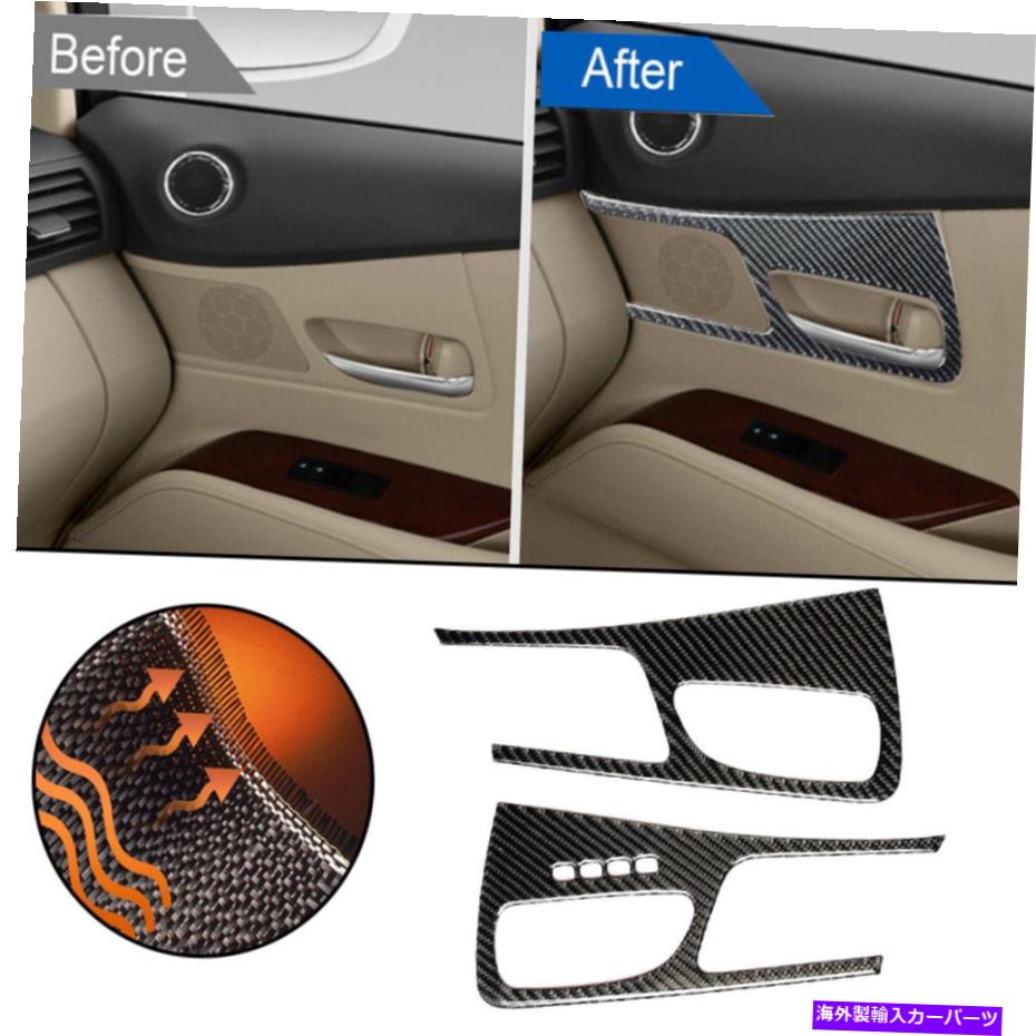 trim panel 2PCカーフロントドアハンドルパネルカーボンファイバーステッカーレクサスRX350 RX450H用トリム 2Pc Car Front Door Handle Panel Carbon Fiber Sticker Trim For Lexus RX350 RX450h【並行輸入品】 36,322円