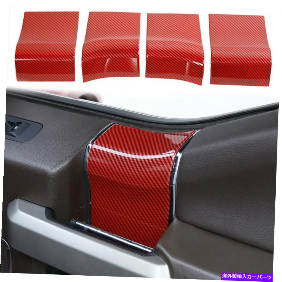 trim panel 4xインナードアハンドルパネルトリムカバーフォードF150 2015+アクセサリー用の赤いカーボン 4X Inner Door Handle Panel Trim Cover Red Carbon For Ford F150 2015+ Accessories【並行輸入品】