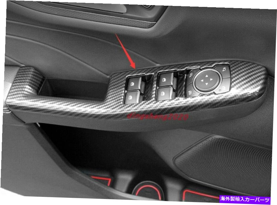 trim panel カーボンファイバースタイルインナーウィンドウスイッチパネルカバーフォードエスケープ20-2021のトリム Carbon fiber style Inner Window Switch Panel Cover Trim For Ford Escape 20-2021【並行輸入品】